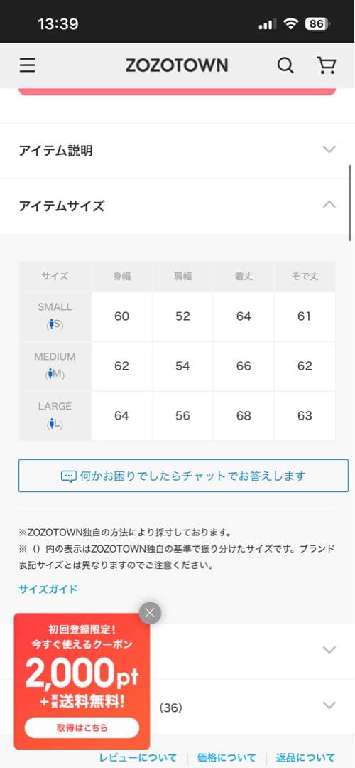 h*3様 WISH FOREVERドローコードビンテージライクショートダックジャ