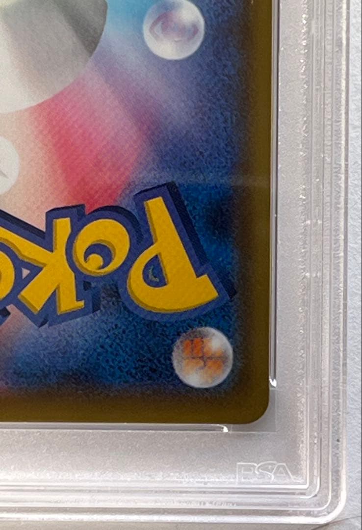 [PSA10]ポケモンごっこ ポケモンカード トレーナーズ