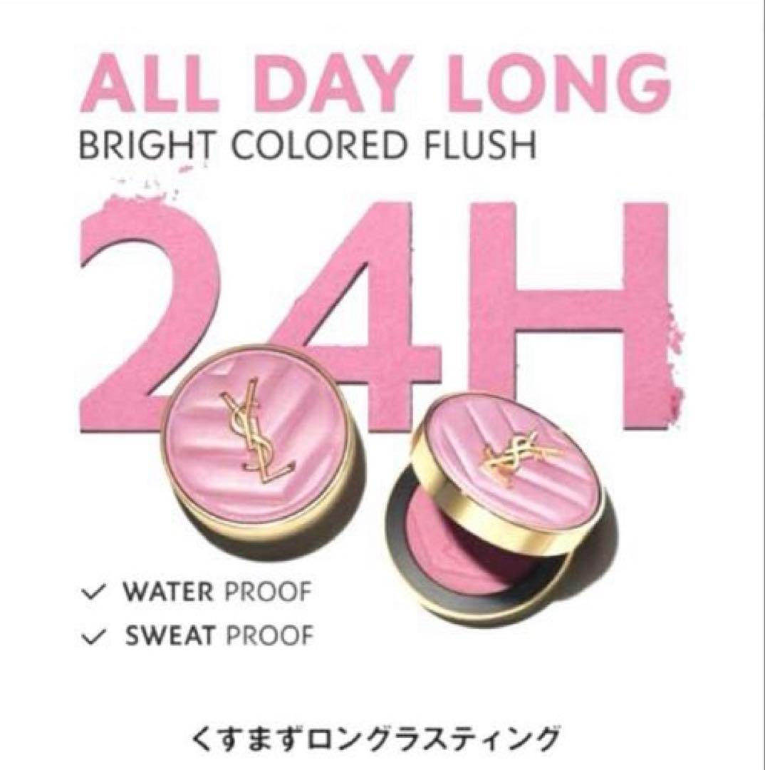 新品未開封/YSL メイクミーブラッシュパウダー　#06ローズヘイズ♡ギフトにも