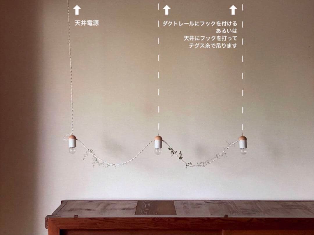 3連のペンダントライト⁂モーガルソケット ランプ 天井照明 間接照明 インテリア