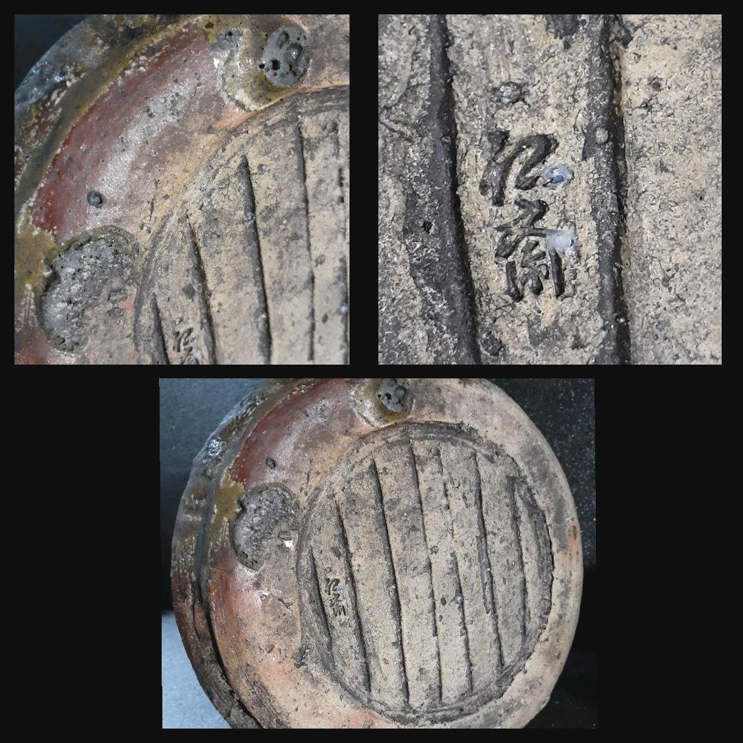 信楽焼　名工　小河仁斎作　信楽　双耳　ビードロ釉　水指　茶道具　茶器