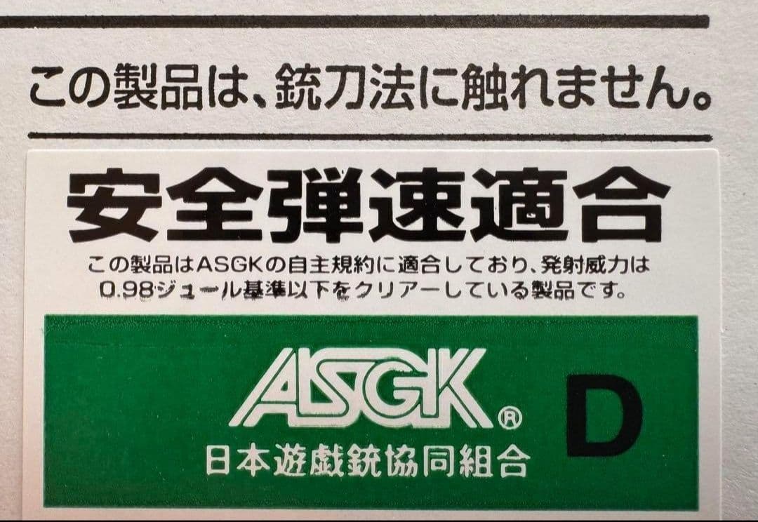 BIOHAZARD RE:4 SG-09R ガスガン