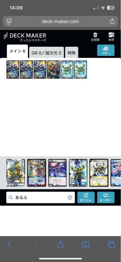 デュエルマスターズ 巨大アルファディオス デッキ おまけ付き