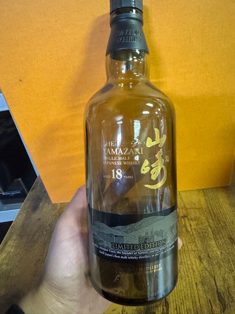 山崎18年 リミテッドエディション 空瓶のみ