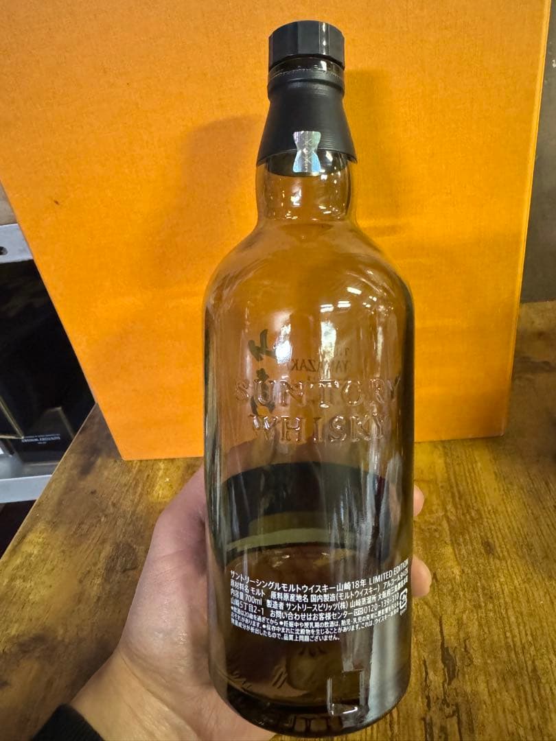 山崎18年 リミテッドエディション 空瓶のみ