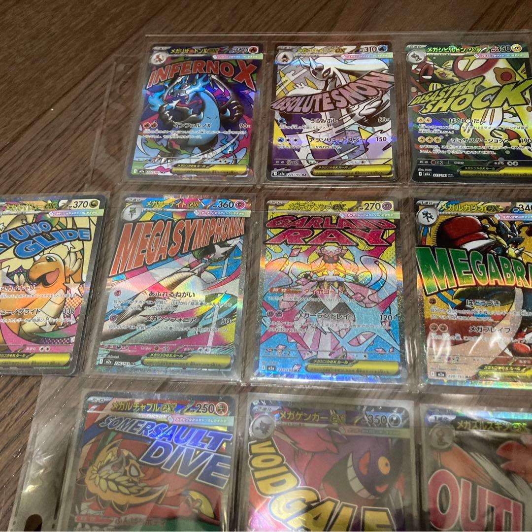 メガドリームex ＭＡ メガアタックレア　コンプリート　ゲンガー　リザードン