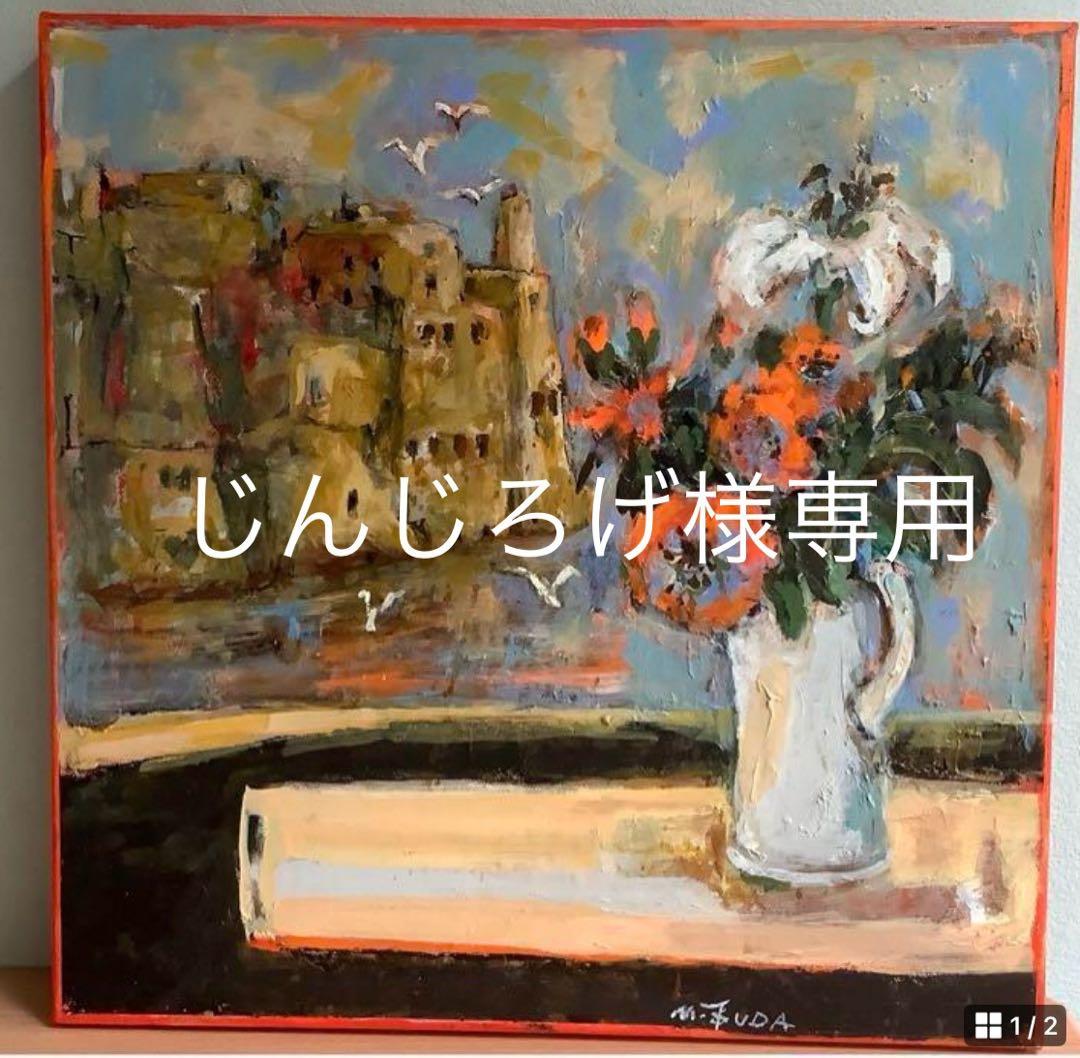 ナポリ「卵城の遠望」　インドの聖牛と婦人