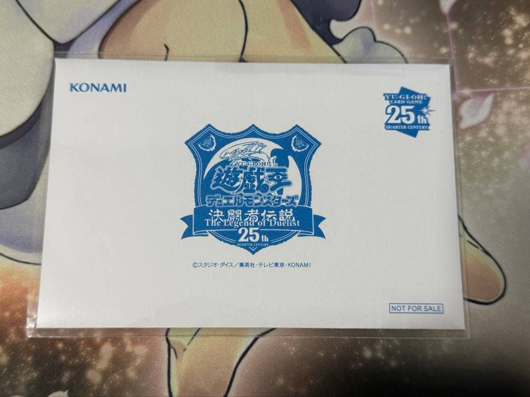 青眼の白龍　東京ドーム　封筒付き　未開封