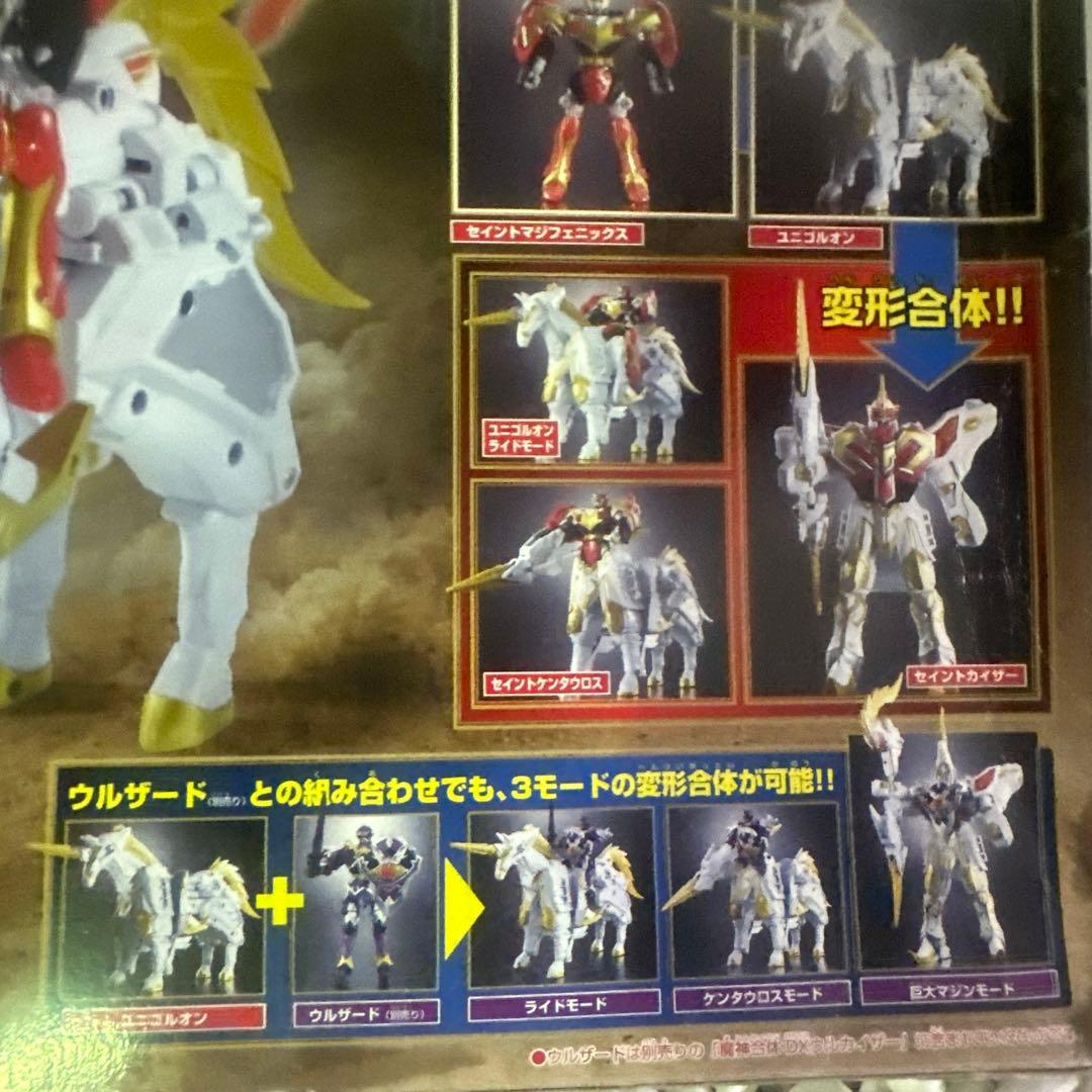 ふくてんちょー レアなdxセイントカイザー