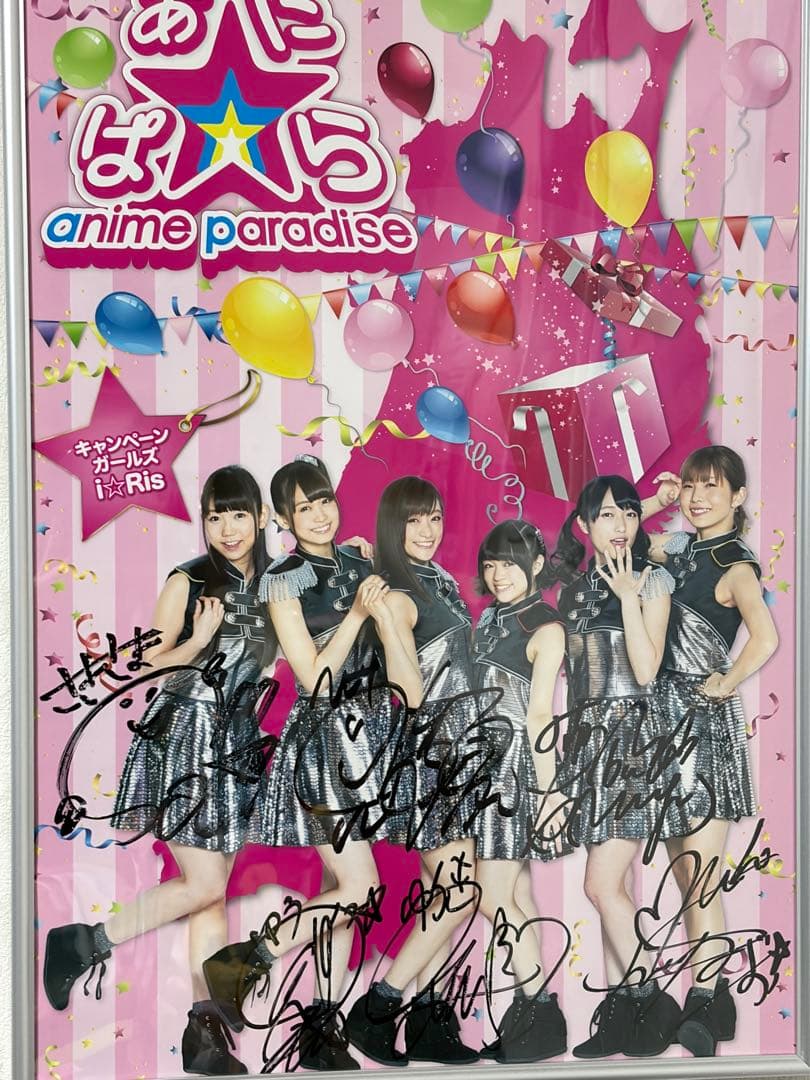 i☆Ris(６人)直筆サイン入りポスター