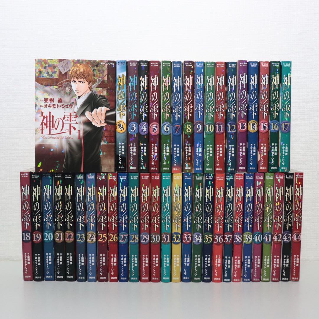 神の雫　全巻　1〜44巻
