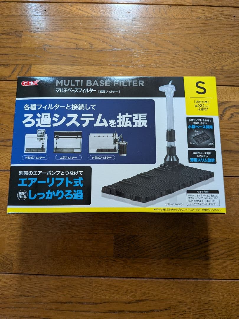 【未使用品】アクアリウム完璧フルセット 水槽・ヒーター・LED完備・底面濾過