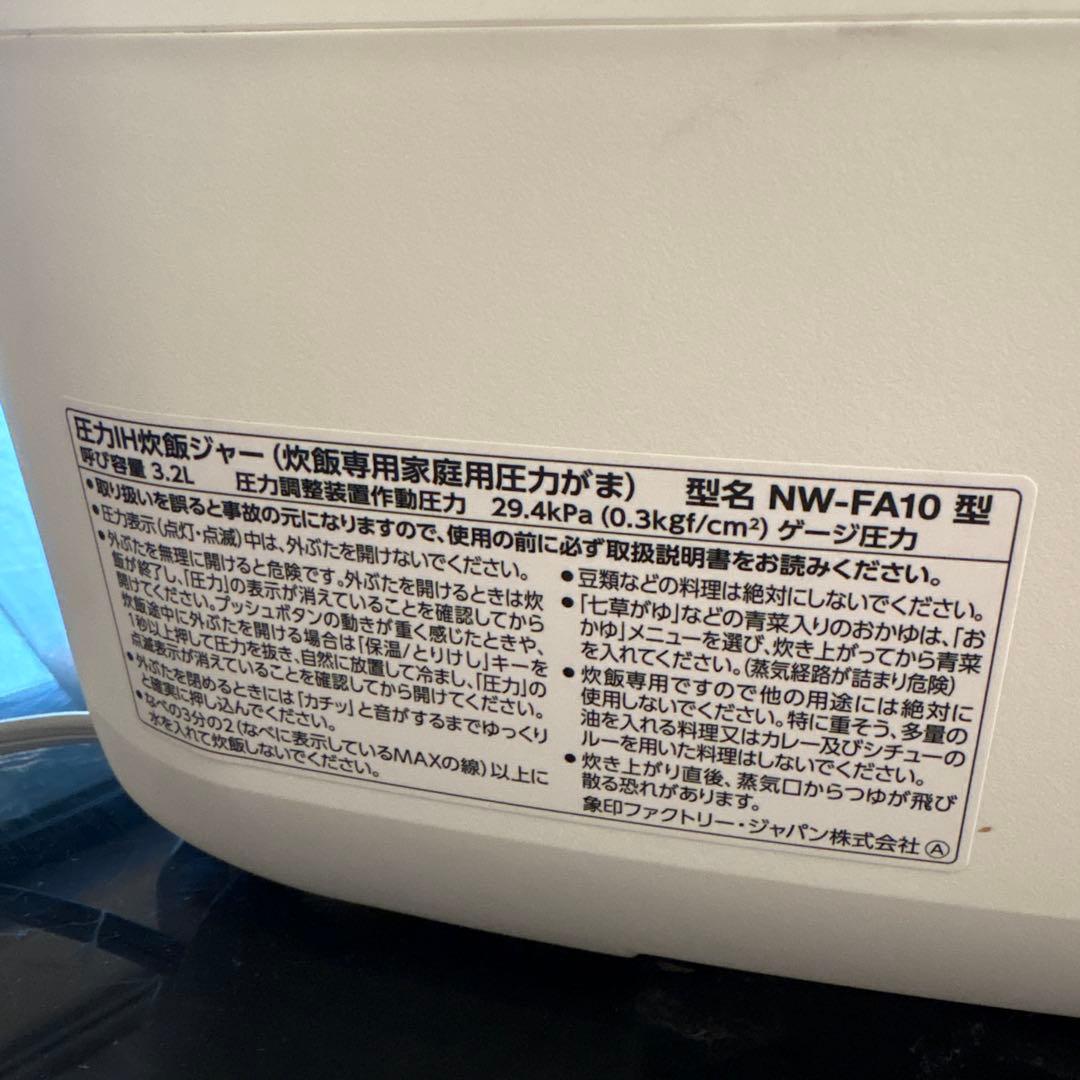 象印 圧力IH炊飯ジャー 豪炎かまど釜 3DローテーションIH 5.5合炊き 白