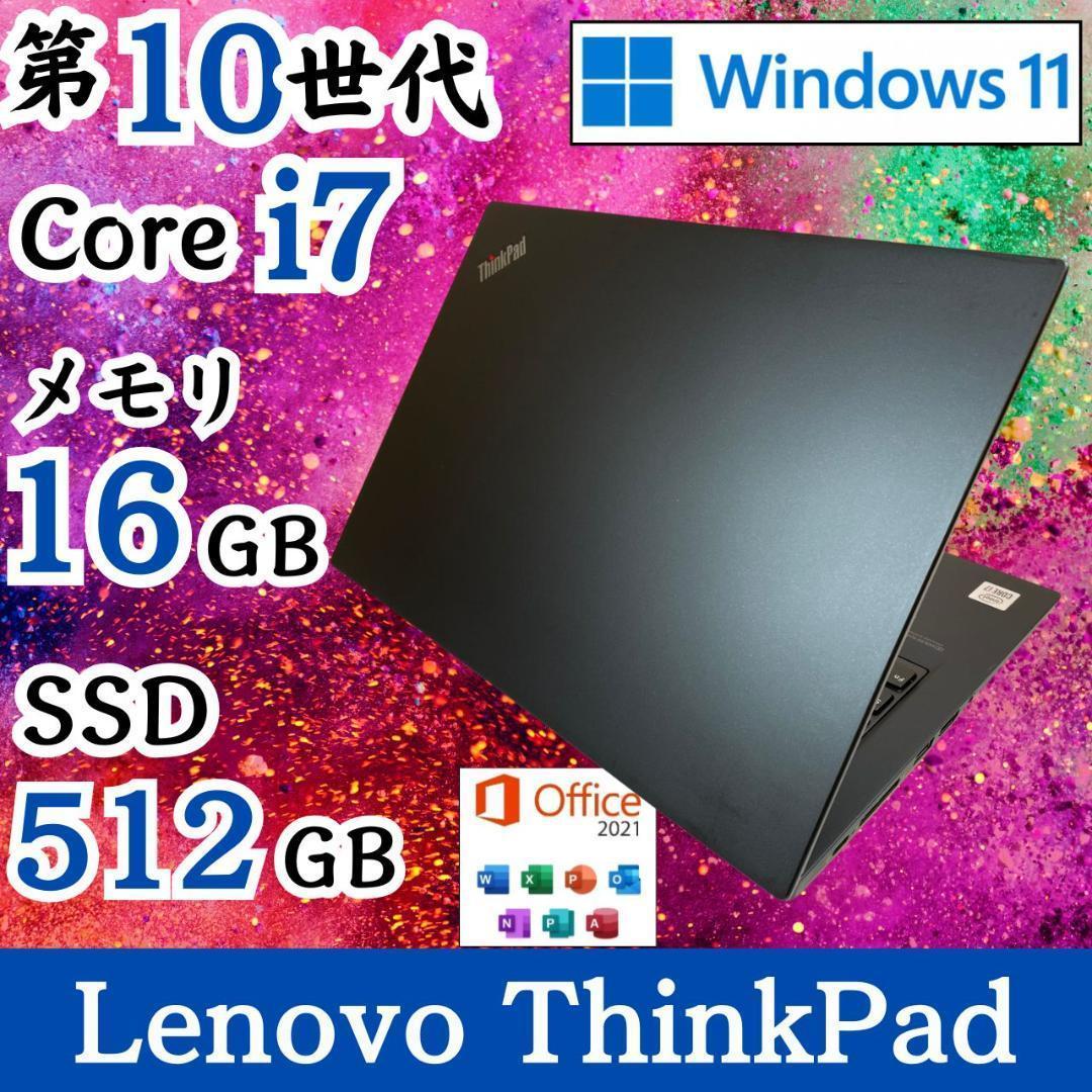 ★美品★ 第10世代Corei7 SSD512GB ThinkPad F80