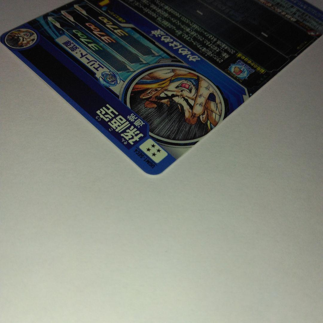 UGM1－SEC4 孫悟空