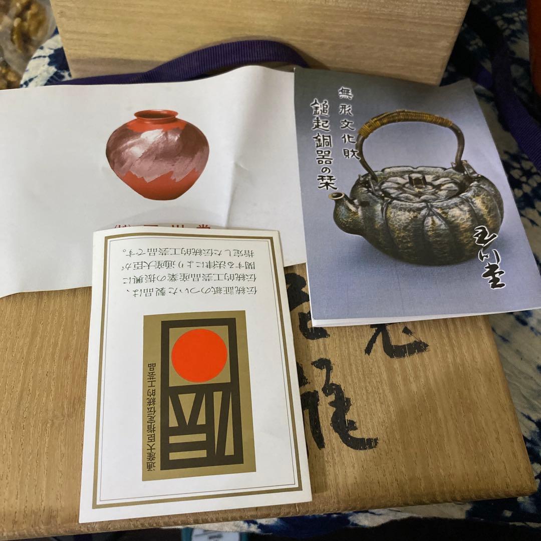 玉川堂　銅製　花瓶