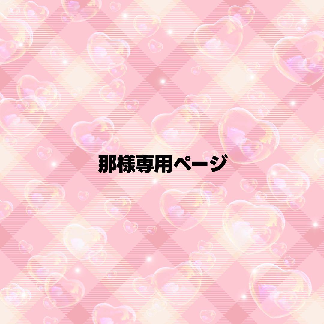 那ページ うちわ文字 オーダー