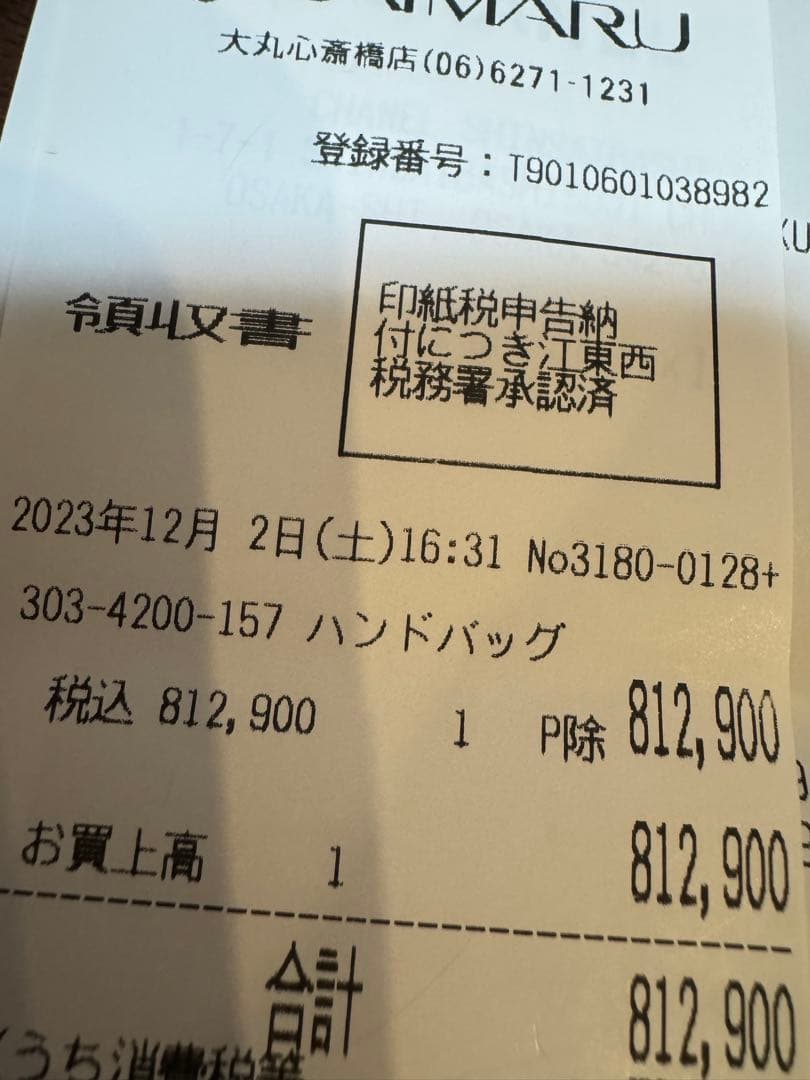 【レシート有 美品】CHANEL 22 ミニ ブラック ゴールド金具