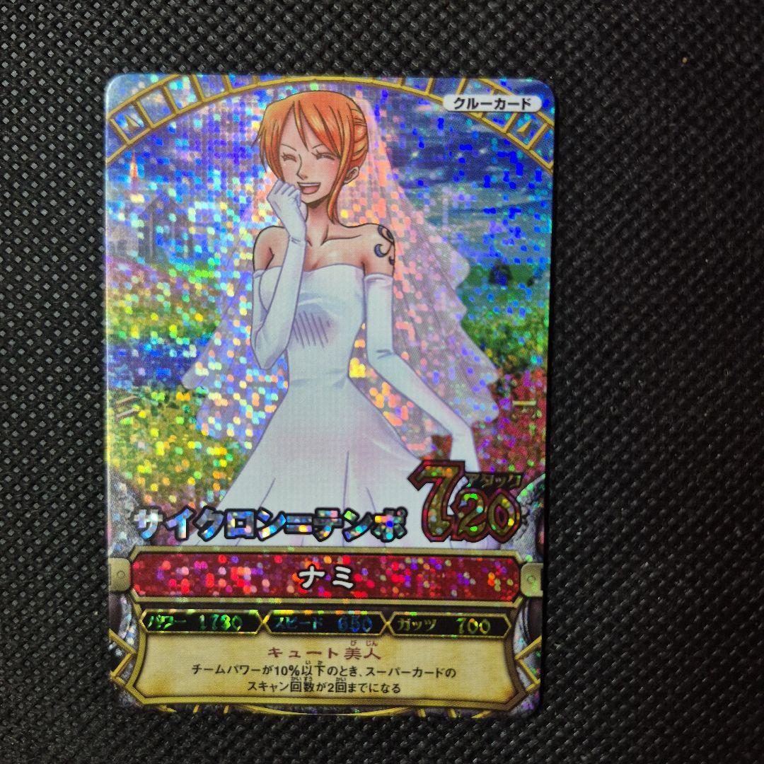 ワンピーベリーマッチ　花嫁　ナミ