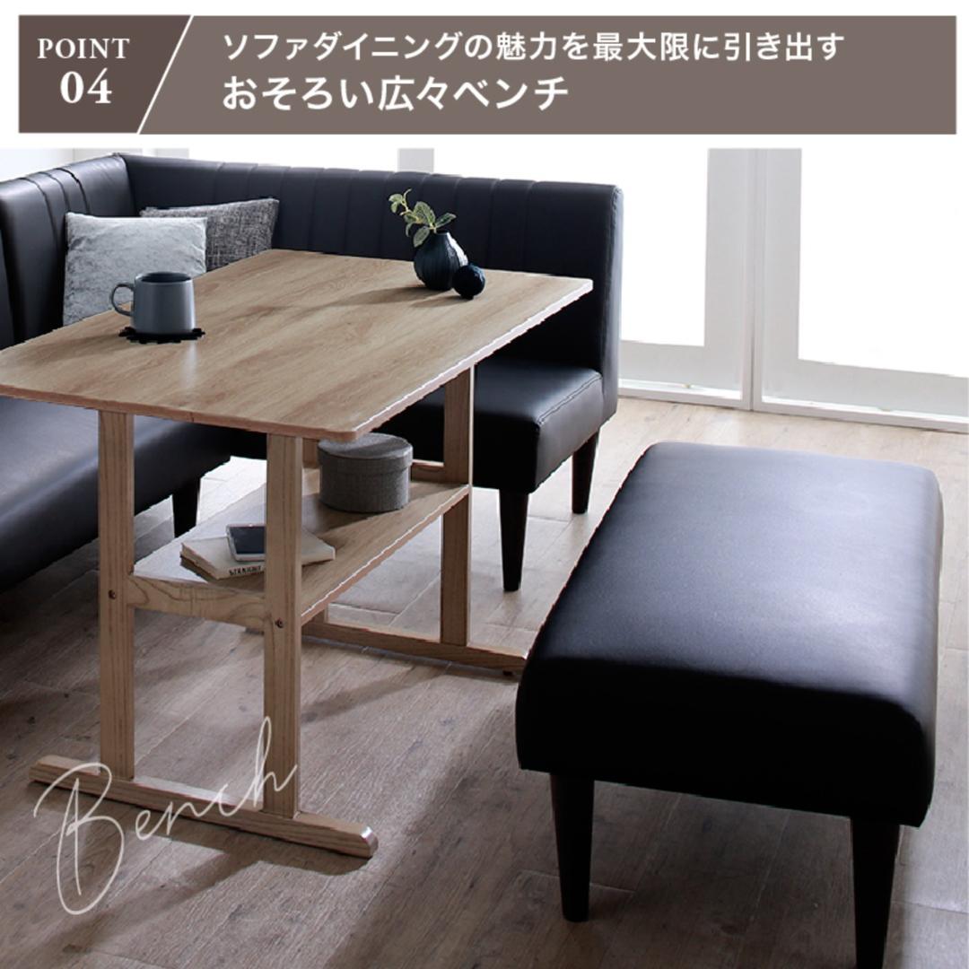 ①天然木調 コンパクトソファダイニングセット 3点セット テーブル+ソファ2点