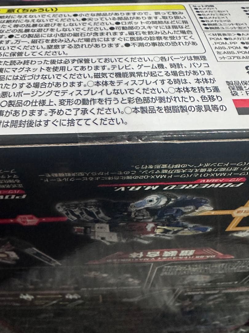 ダイアクロン DA-65 バトルコンボイ V-MAX +DA-85