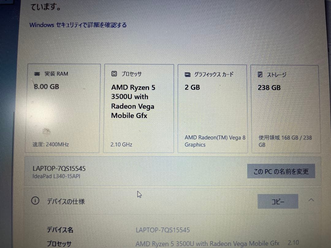 Lenovo Ideapad L340 Ryzen 3 ノートPC