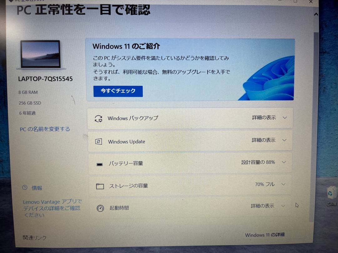 Lenovo Ideapad L340 Ryzen 3 ノートPC