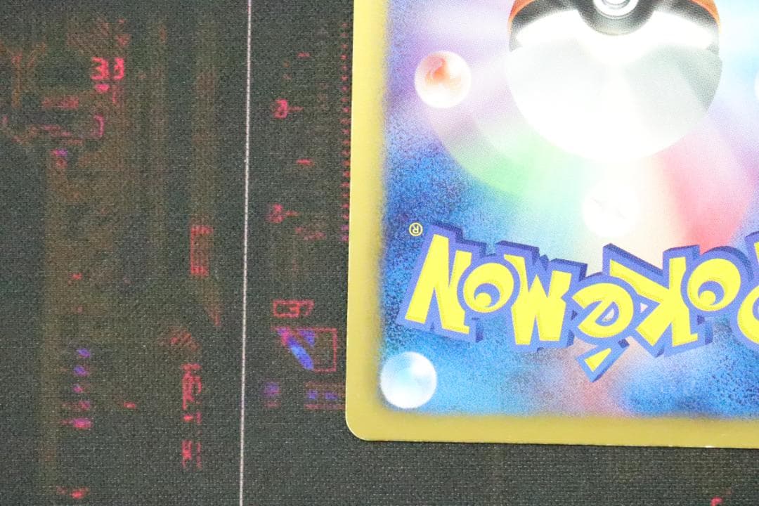 レシラム 022/020 SR 1ED 45-MY0921-04C