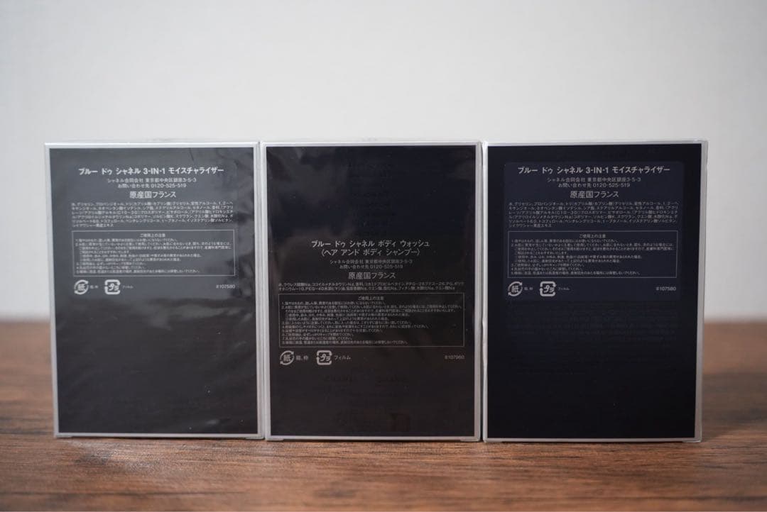 【新品未開封】シャネル定価28000円 BLEU DE CHANEL 3本セット