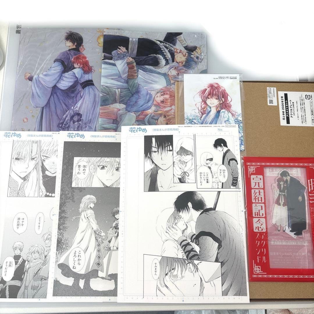 暁のヨナ　アニメイト特典　完結アクリルプレート　スタンド2本つき　花とゆめ