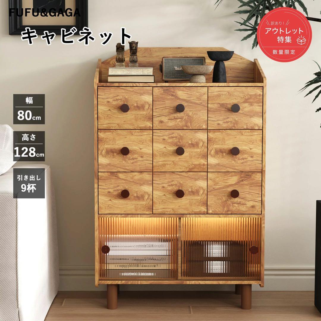 LEDライト付き 北欧風 おしゃれキャビネット サイドボード