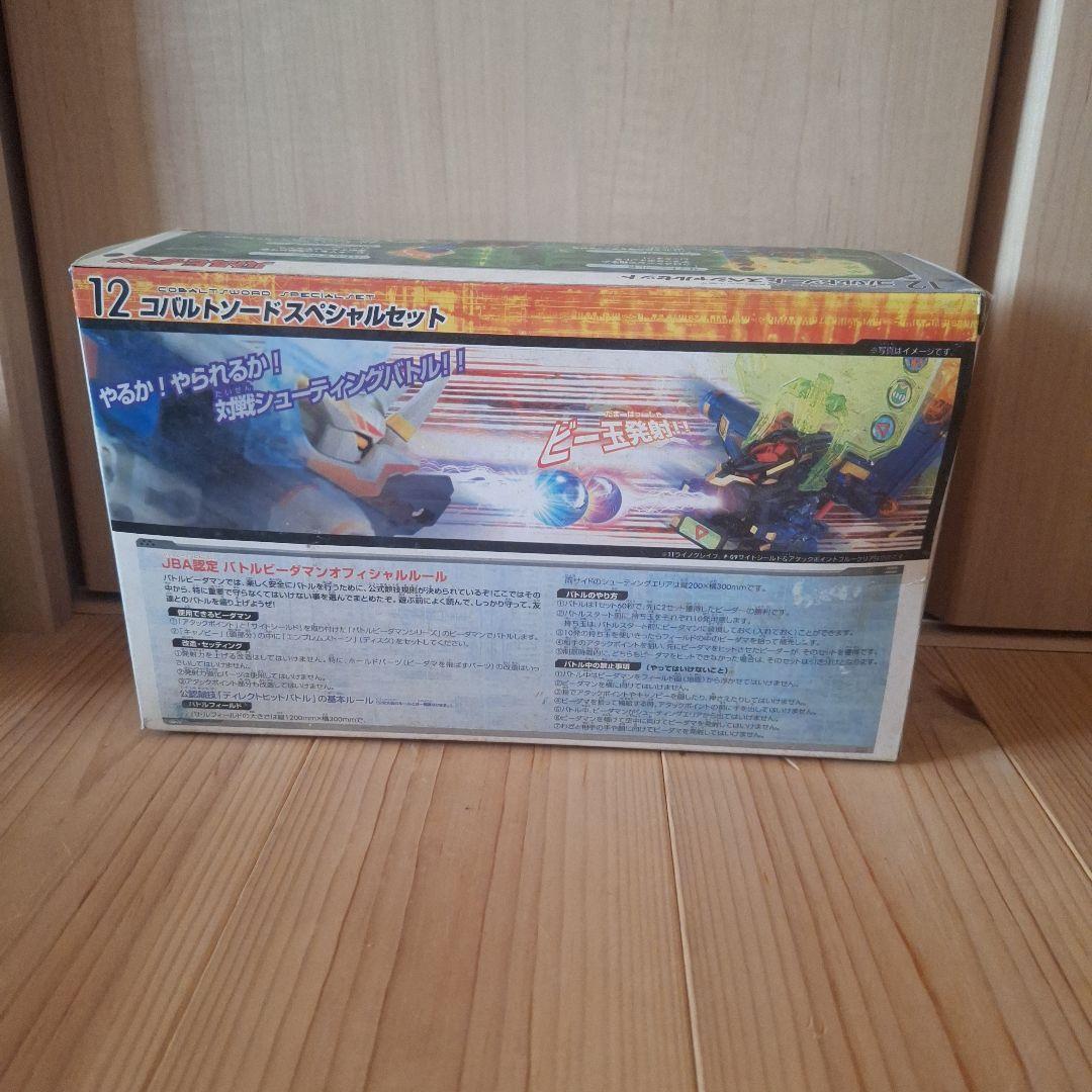 (新品未開封)　バトルビーダマン　コバルトソード　スペシャルセット
