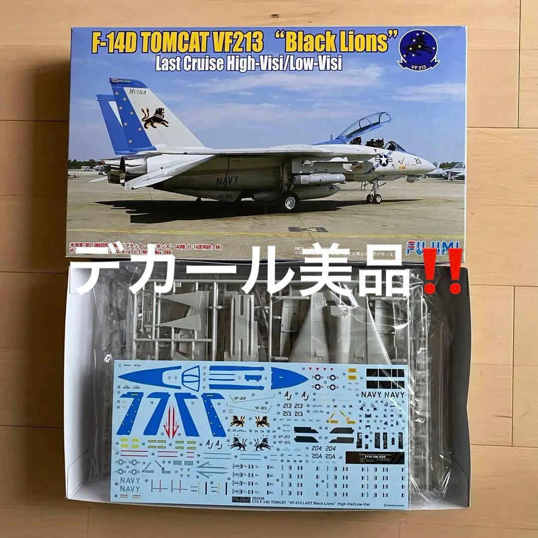 フジミF-14トムキャット8機セット限定1名