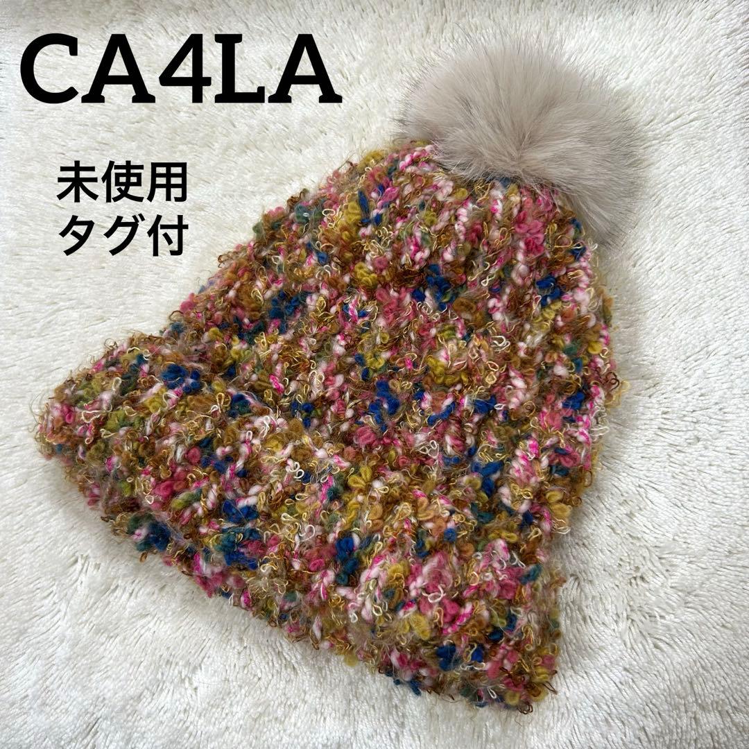 【CA4LA】　カシラ　未使用タグ付　フォックスファー　ニット帽　ウール