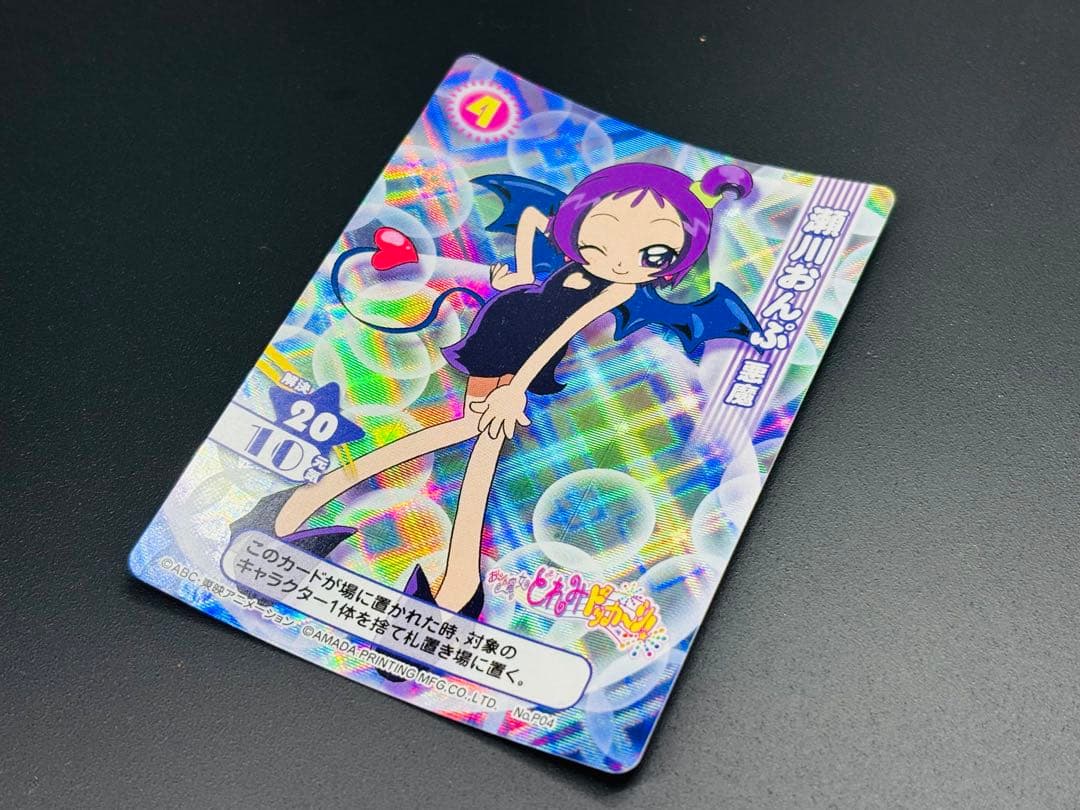激レア おジャ魔女どれみ 瀬川おんぷ Promo04