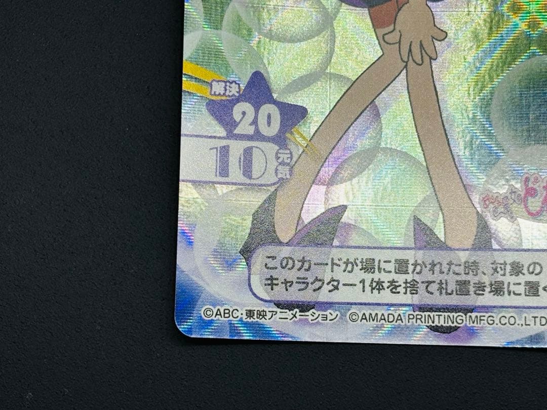 激レア おジャ魔女どれみ 瀬川おんぷ Promo04