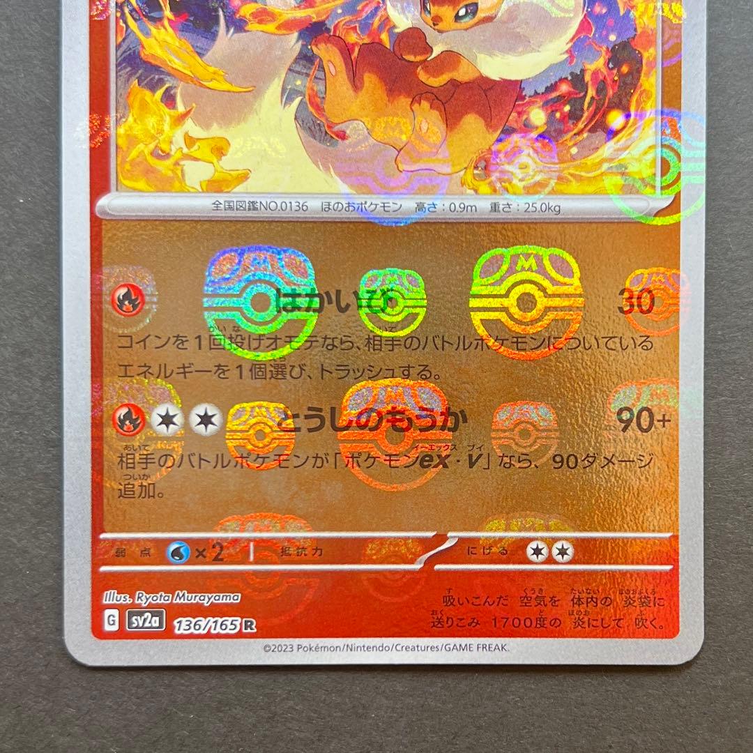 【ブイズ】マスターボールミラー イーブイ シャワーズ ブースター サンダース