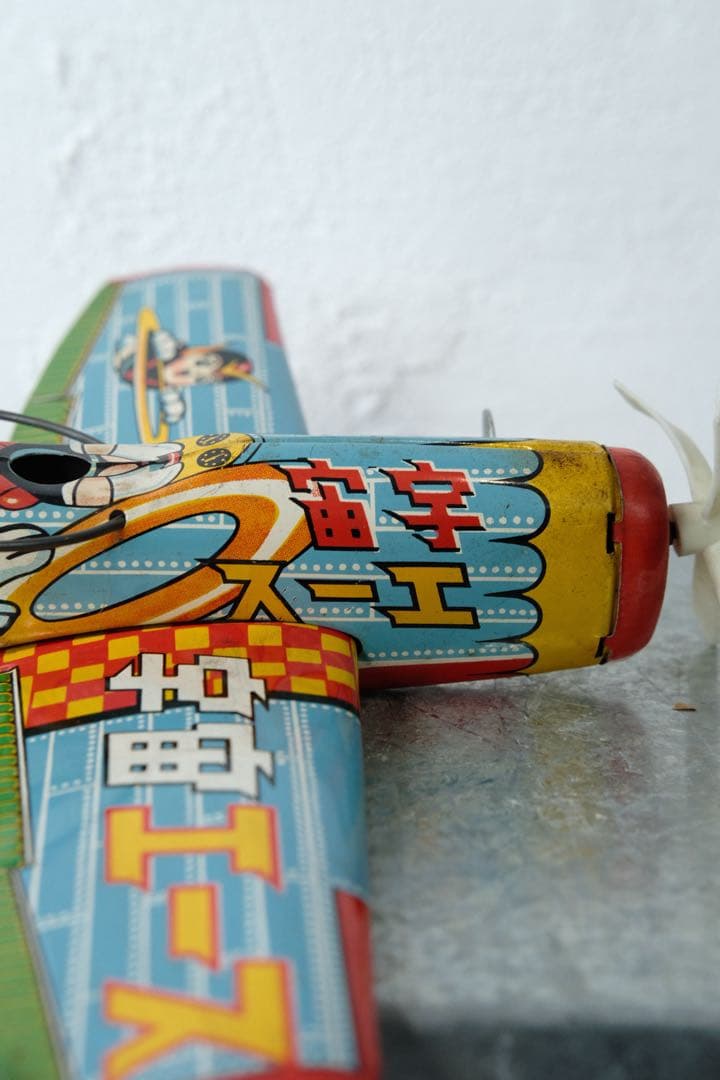 DAITO 宇宙エース ブリキ プロペラ機 当時物 タツノコプロダクション