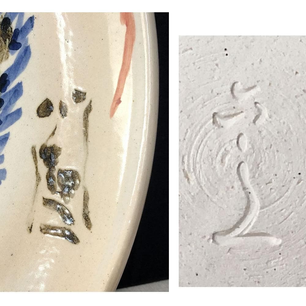 e1237 絵皿 清水公照 画 共箱 六兵衛窯 清水六兵衛 大皿 飾り皿