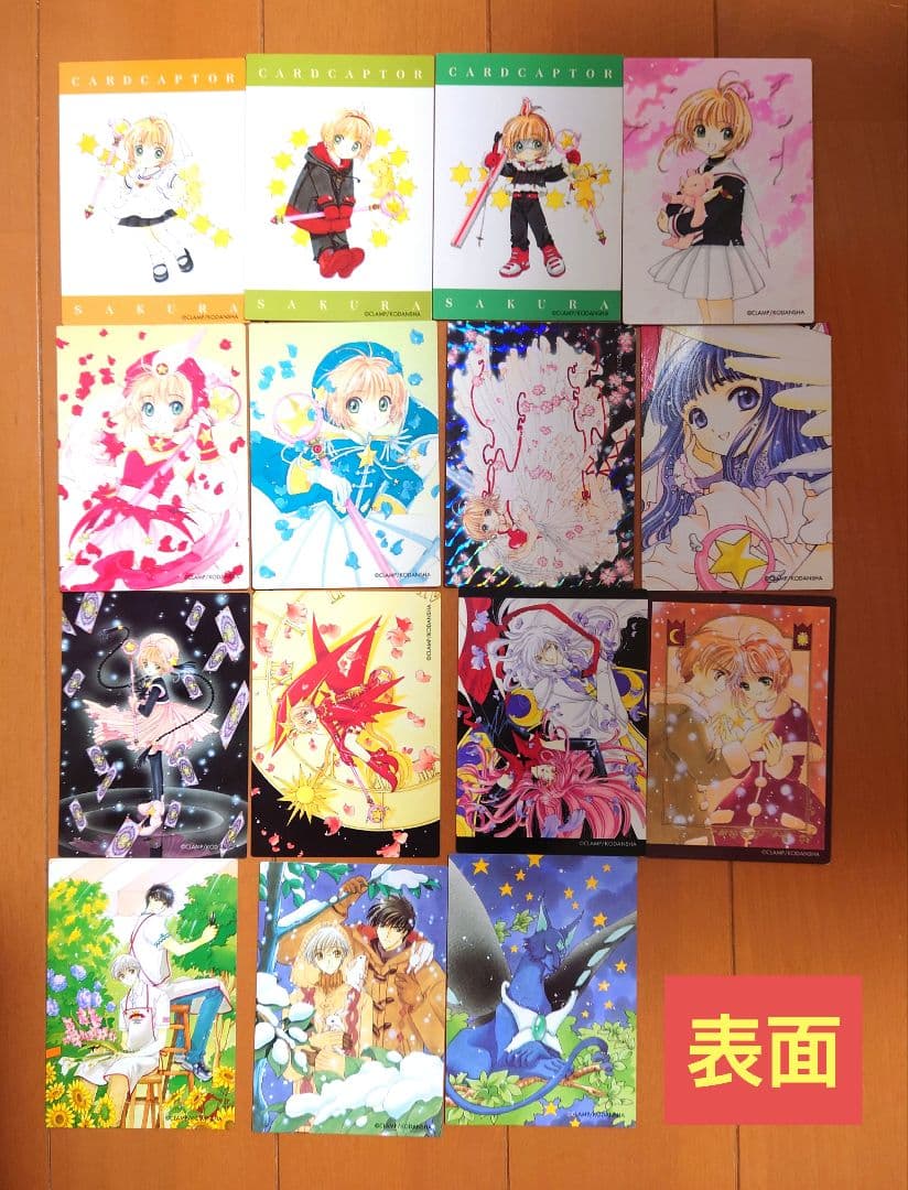 【CCさくら】トレーディングカード