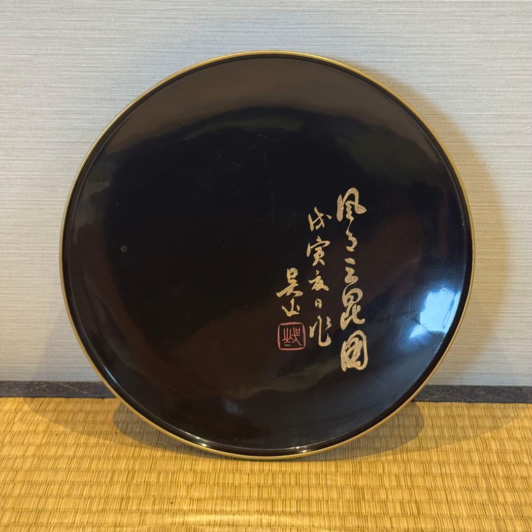 輪島塗 草花沈金 溜塗 栗色 大平 一対 明治時代後期 喰籠 木製漆器 吴山銘