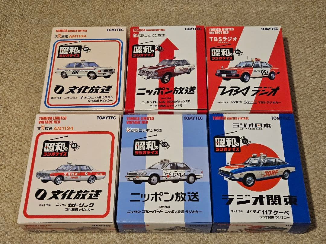 トミカリミテッドヴィンテージネオ・ 昭和のラジオデイズ・6台セットレア車あり