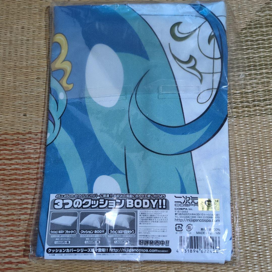未開封　Go！プリンセスプリキュア キュアマーメイド クッションカバー