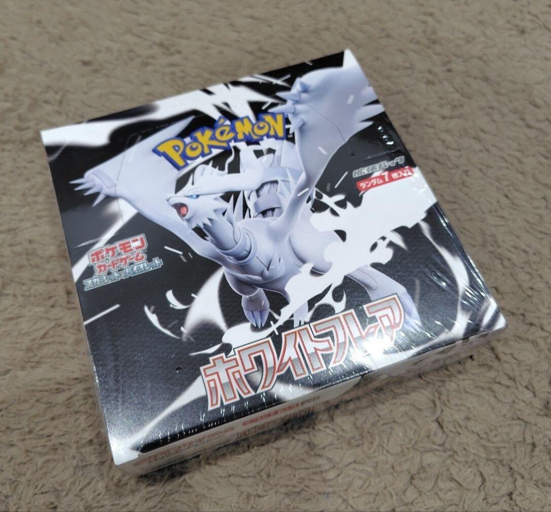 ポケモンカード【ホワイトフレア/ブラックボルト/カードファイルセット】シュリンク