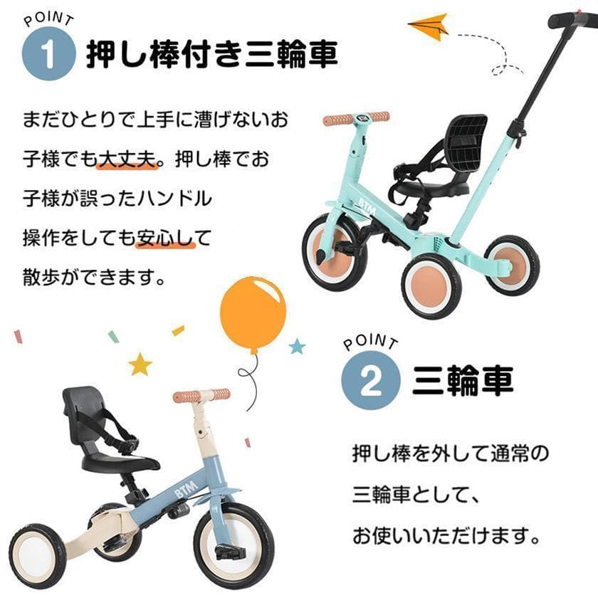 子供用三輪車 4in1 ベージュ×ブラウン 三輪車のりもの押し棒付き 自転車