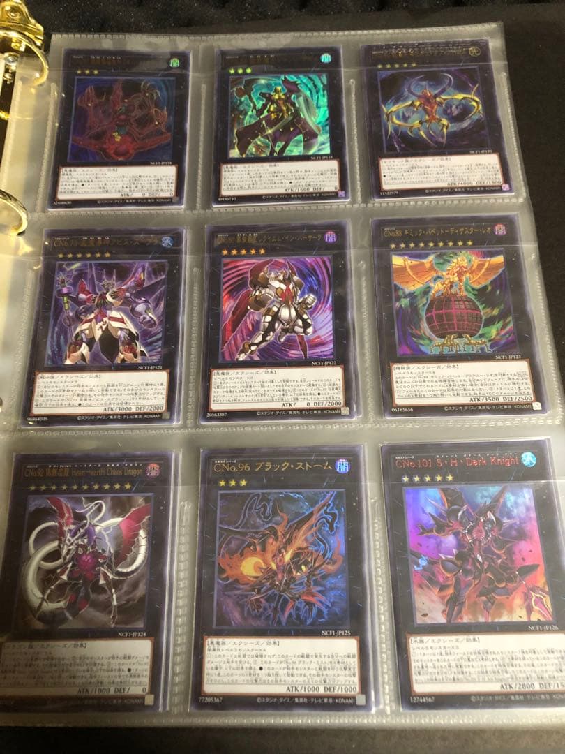 遊戯王 No. ナンバーズコンプリートファイル