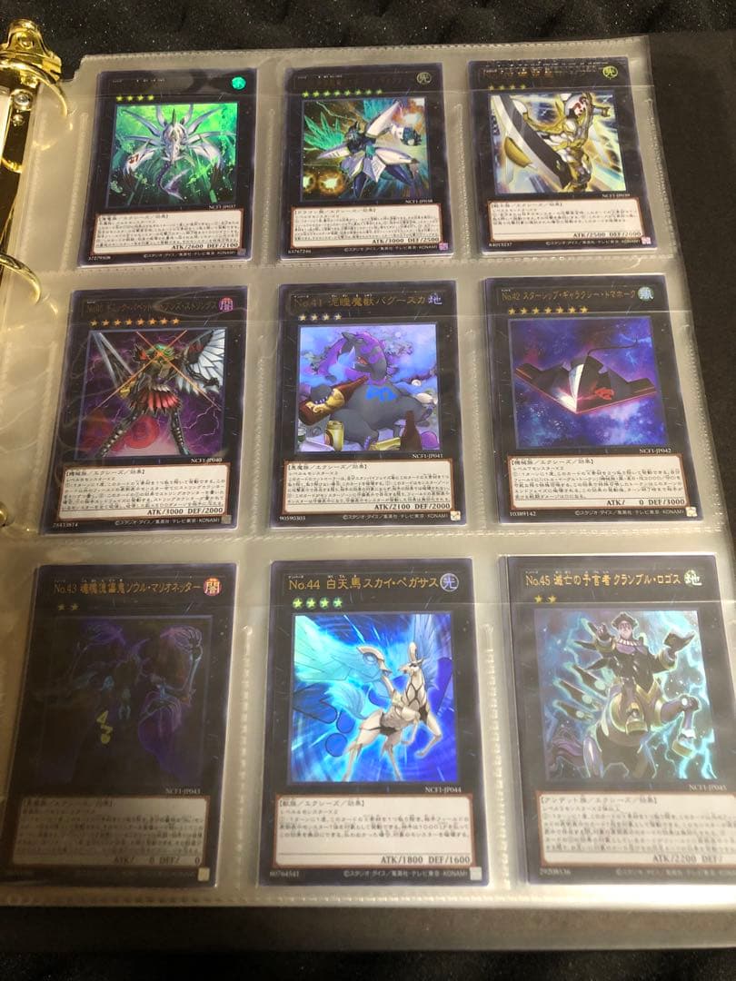 遊戯王 No. ナンバーズコンプリートファイル