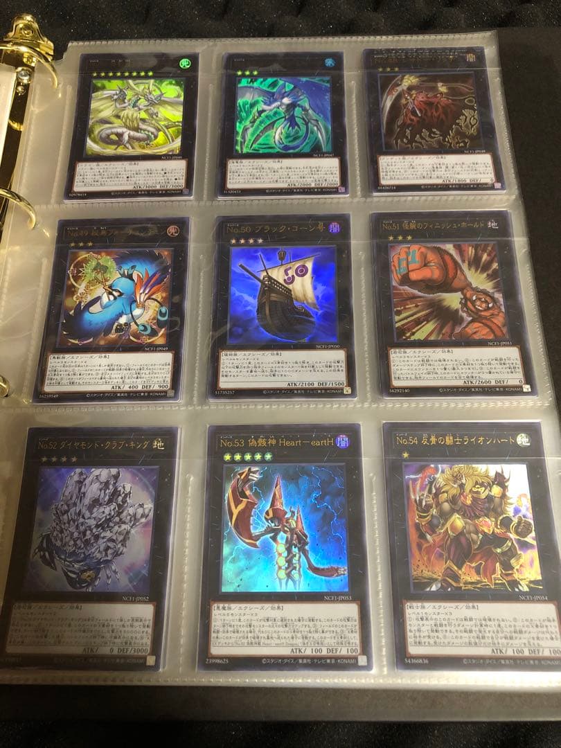 遊戯王 No. ナンバーズコンプリートファイル