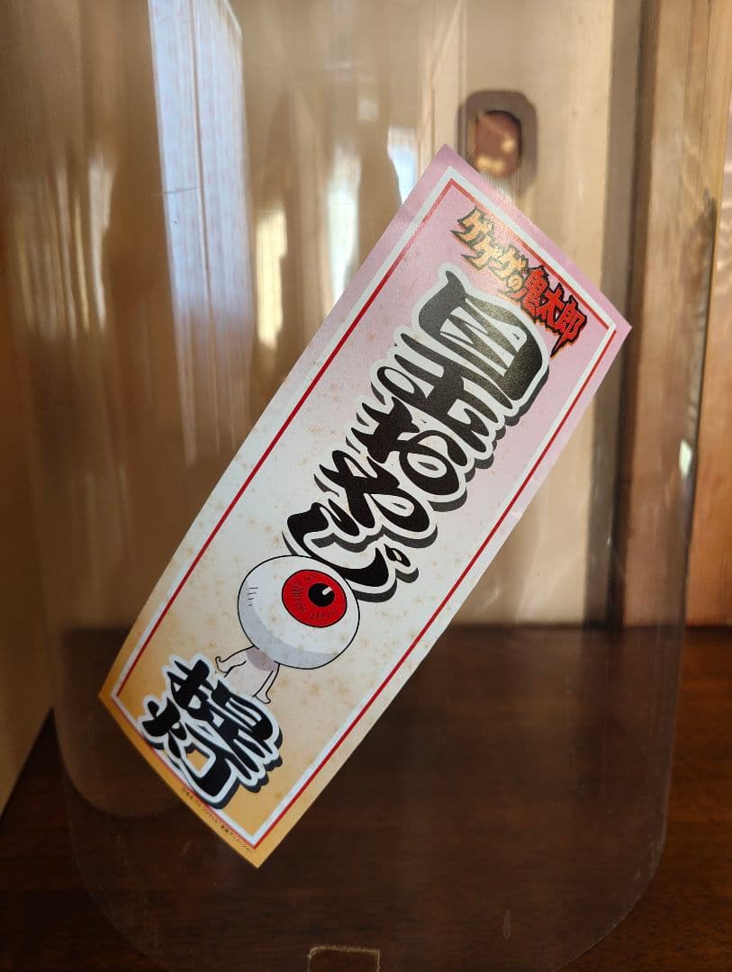 ゲゲゲの鬼太郎　珍しい　目玉おやじ　提灯　美品