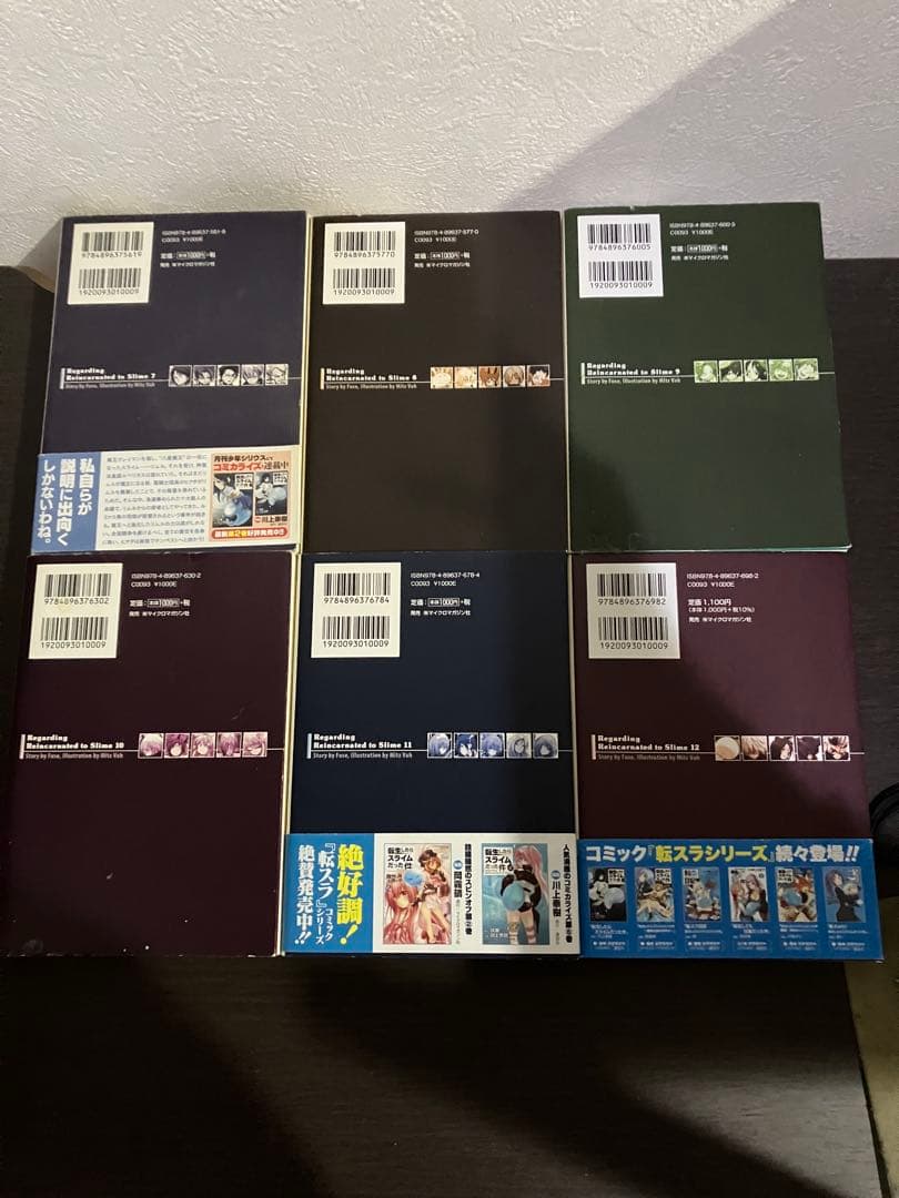 転生したらスライムだった件　1〜22巻➕8.5.13.5巻